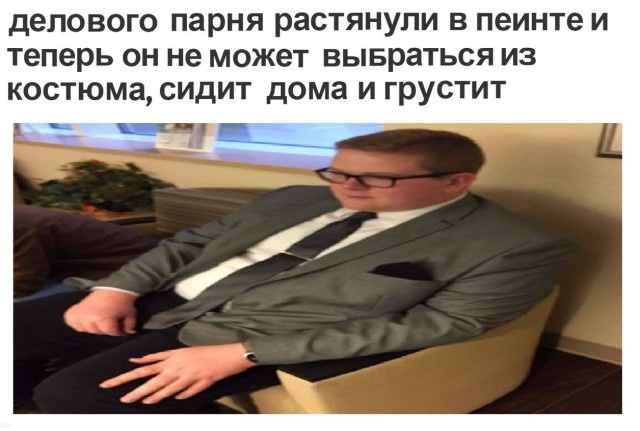 Странный юмор с просторов сети