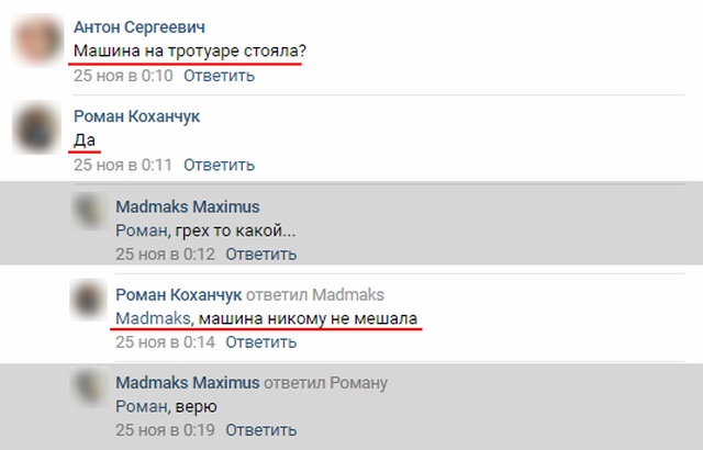 Почему на автомобиле прокололи колеса?
