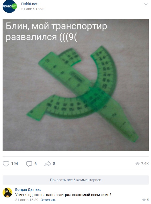 Смешные высказывания и комментарии в социальных сетях
