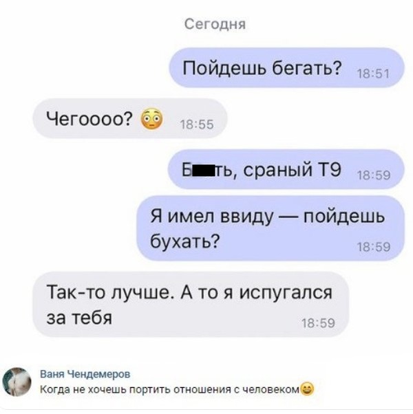 Смешные высказывания и комментарии в социальных сетях
