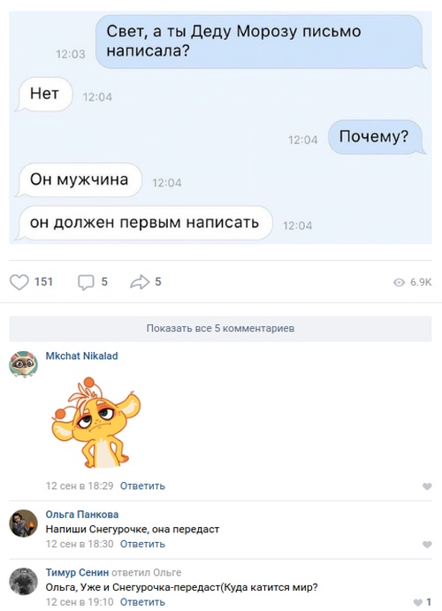 Смешные высказывания и комментарии в социальных сетях