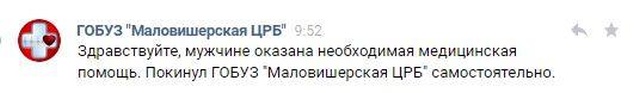 Сотрудники РЖД сделали всё возможное, чтобы спасти жизнь пассажиру