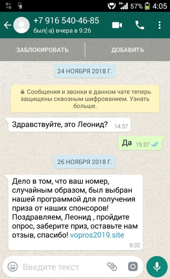 Свежий развод доверчивых граждан в сети
