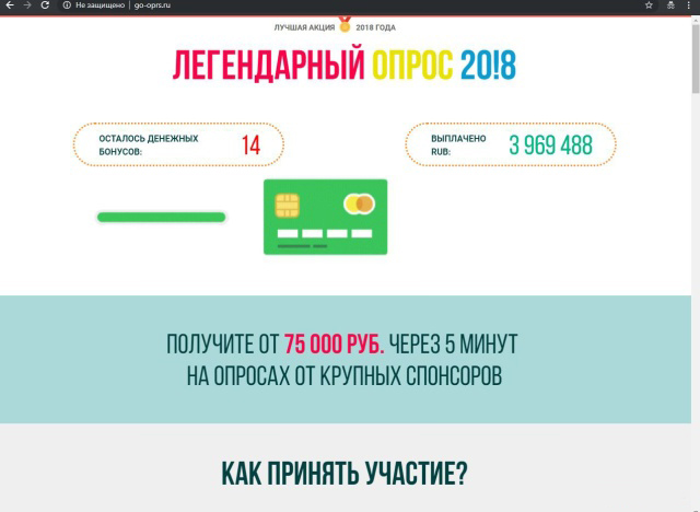 Свежий развод доверчивых граждан в сети