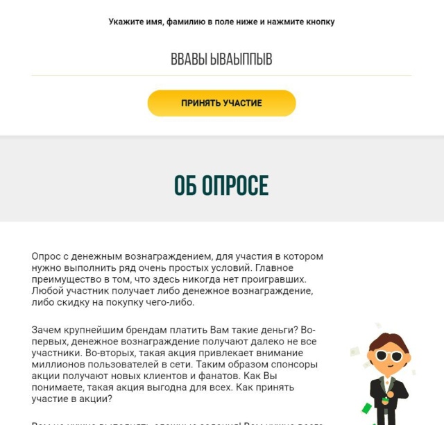 Свежий развод доверчивых граждан в сети
