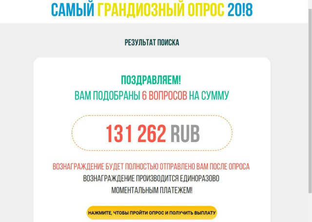 Свежий развод доверчивых граждан в сети