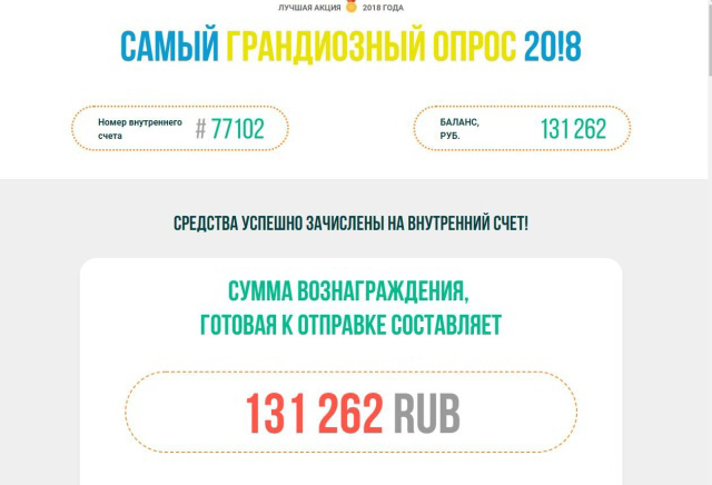 Свежий развод доверчивых граждан в сети