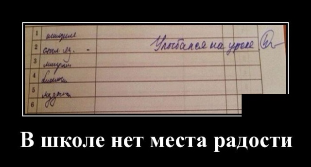 Демотиваторы