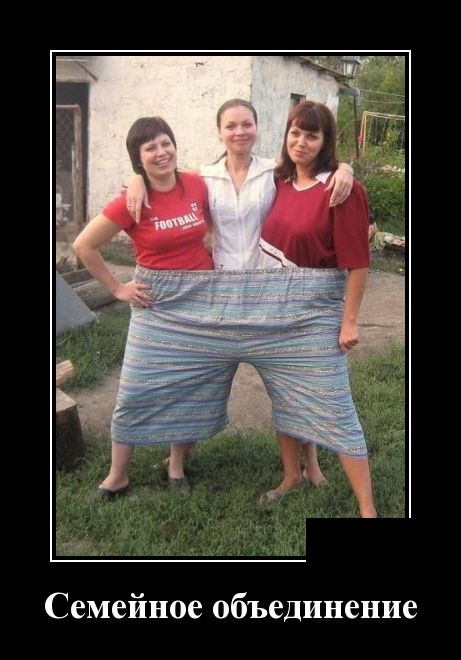 Демотиваторы