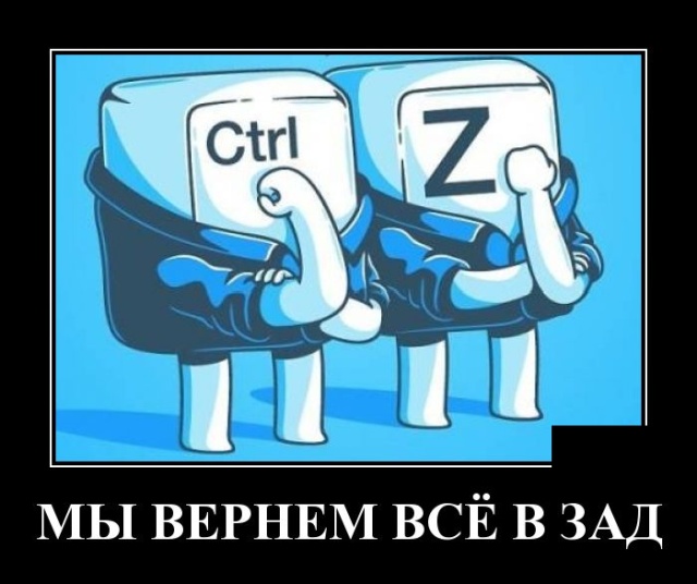 Демотиваторы