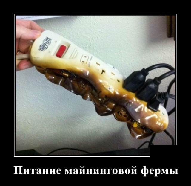 Демотиваторы