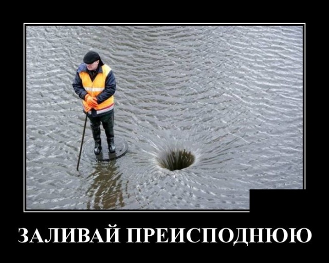 Демотиваторы