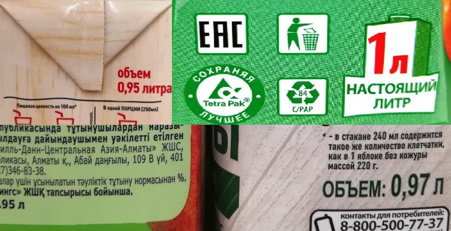 Даунсайзинг продукции на полках магазинов, и как это работает