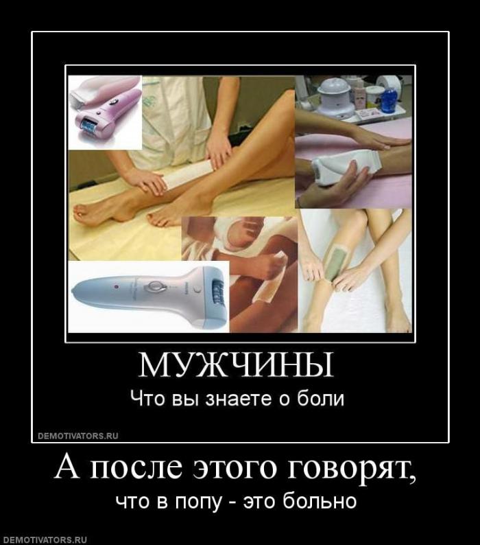 Демотиваторы