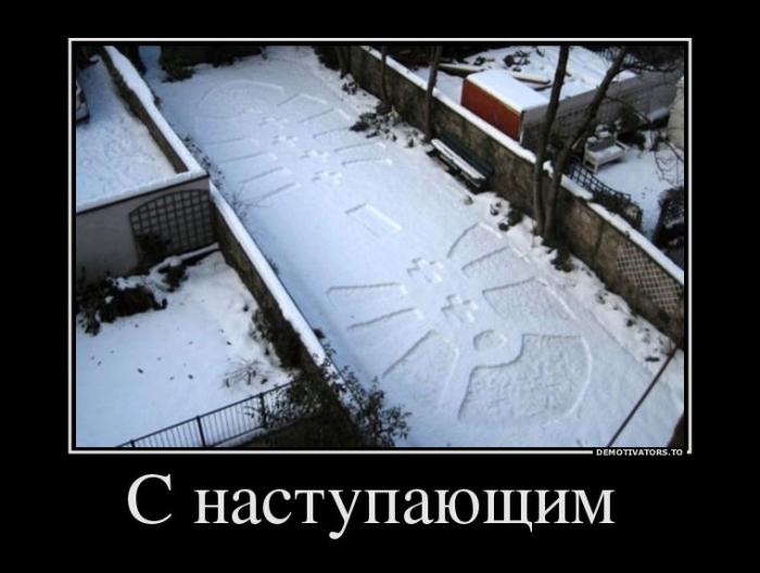 Демотиваторы