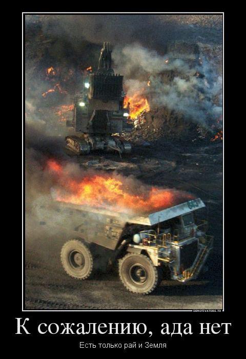 Демотиваторы