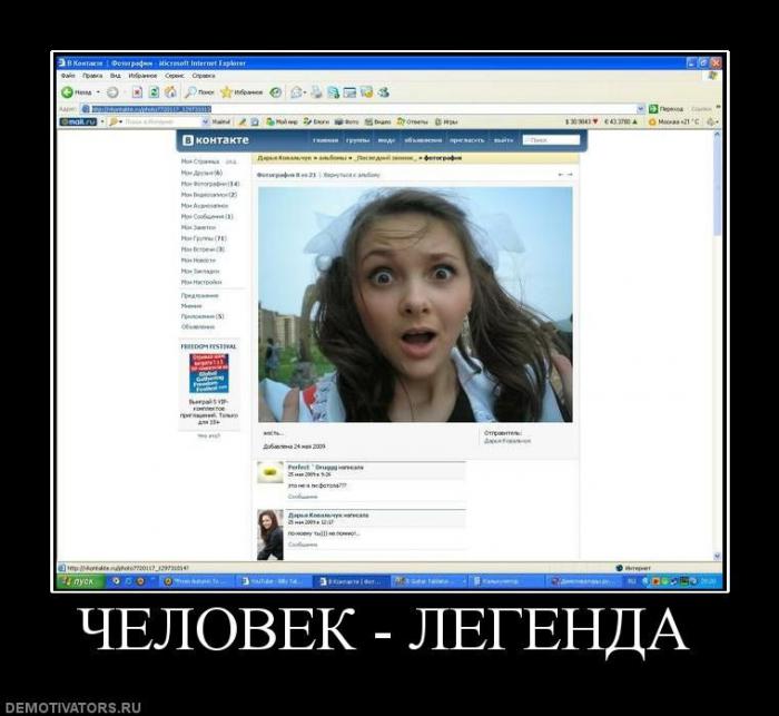 Демотиваторы