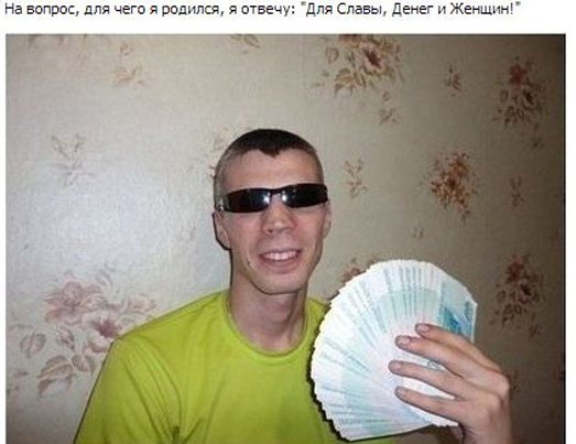 Смешные статусы в социальных сетях