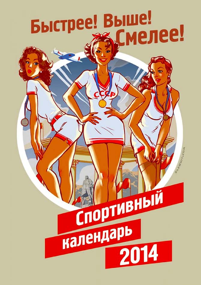 Лучшие календари на 2014 год