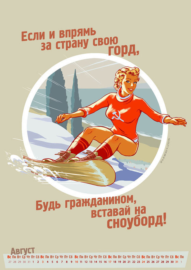 Лучшие календари на 2014 год