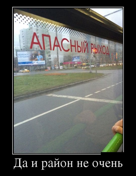 Демотиваторы