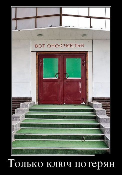 Демотиваторы