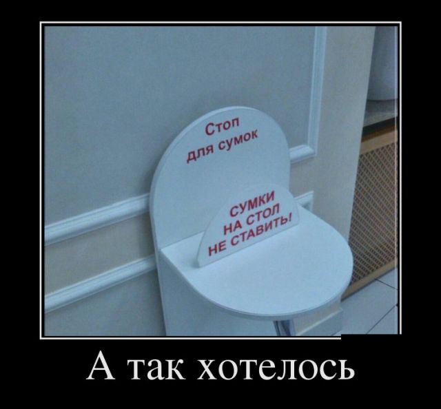 Демотиваторы