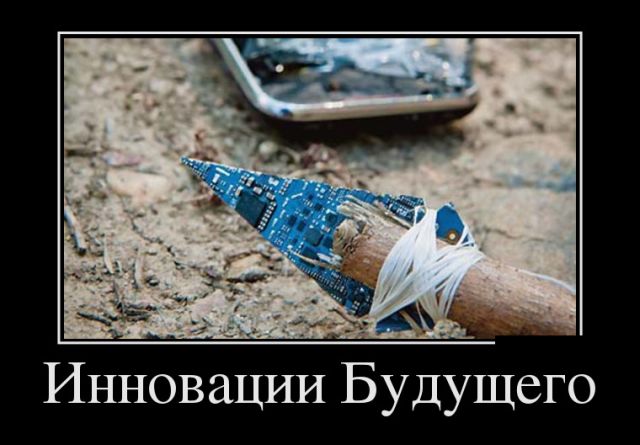 Демотиваторы