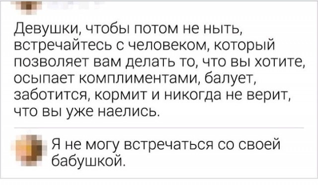 Высказывания и смешные комментарии из социальных сетей