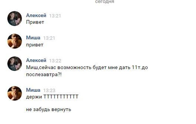 Высказывания и смешные комментарии из социальных сетей