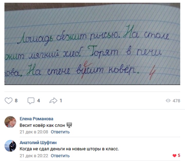 Высказывания и смешные комментарии из социальных сетей