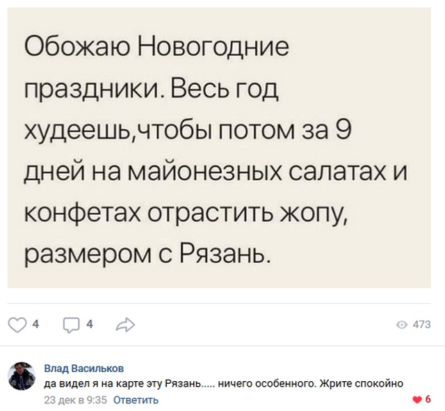Высказывания и смешные комментарии из социальных сетей