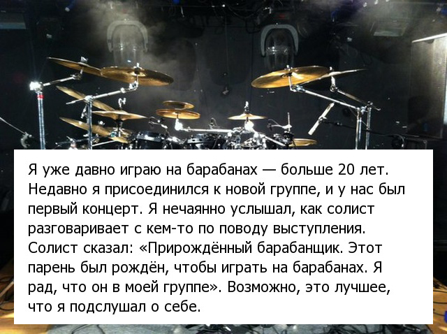 Приятно, когда тебе делают комплименты во время случайно подслушанного разговора