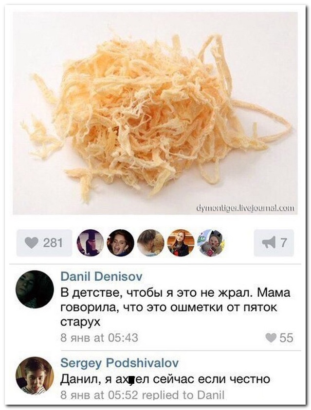 Смешные комментарии из социальных сетей