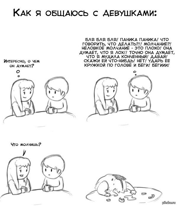 Веселые комиксы