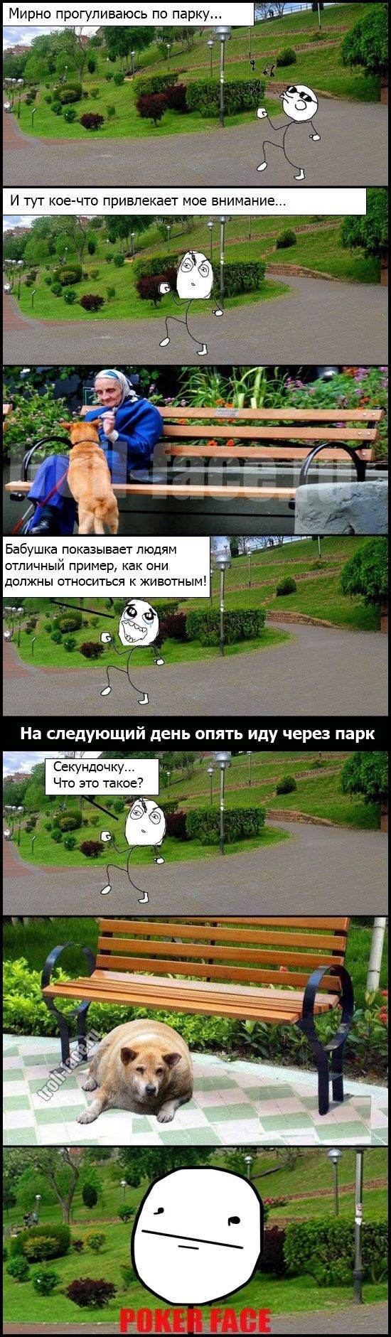 Веселые комиксы