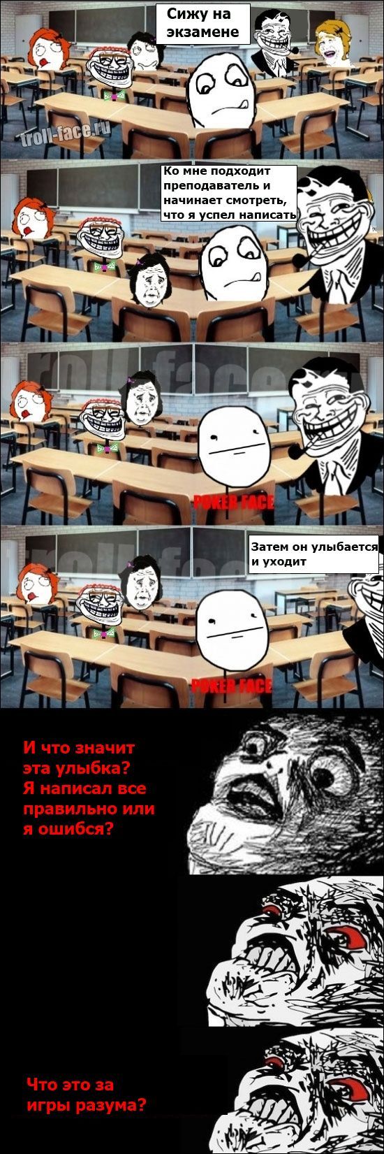 Веселые комиксы