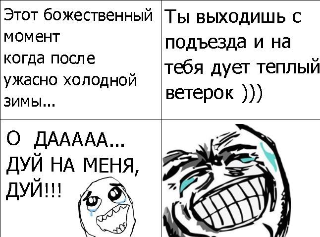 Веселые комиксы