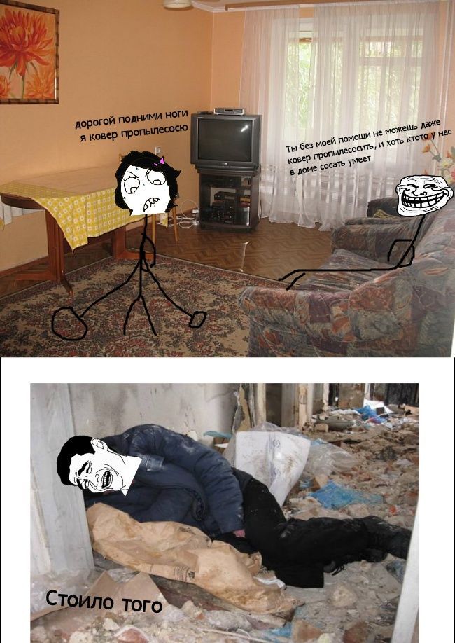 Веселые комиксы