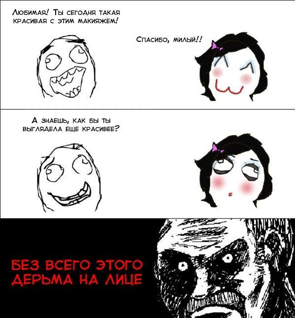 Веселые комиксы