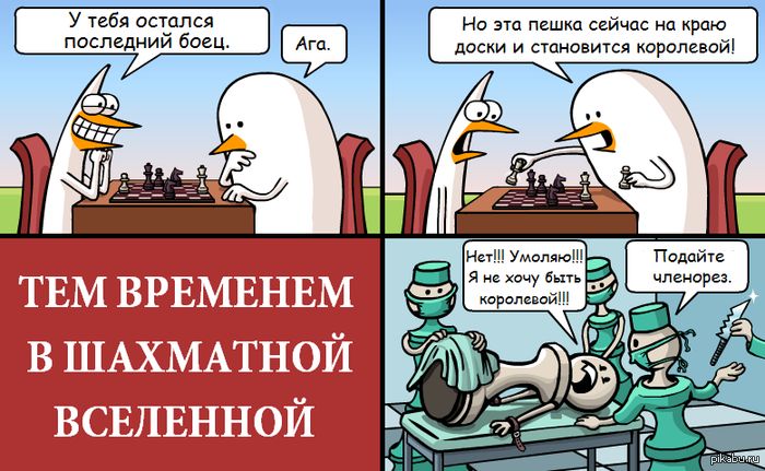Веселые комиксы (27 фото)