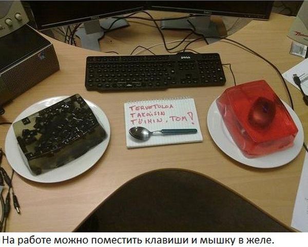 Преовапрельские розыгрыши