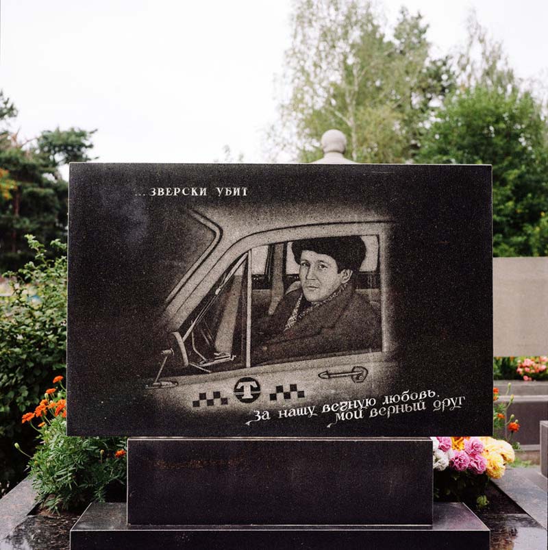 Пункт назначения — Вечность (12 фото)