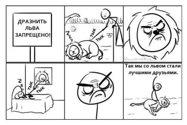 Смешные комиксы