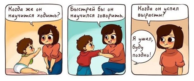 Смешные комиксы