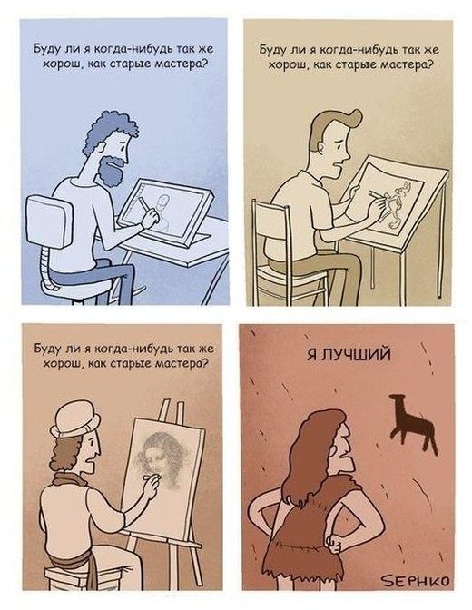 Смешные комиксы