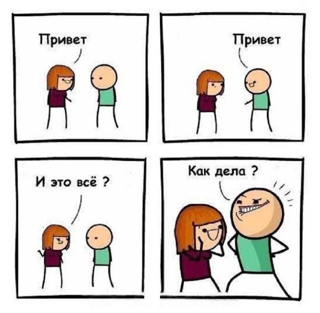Смешные комиксы