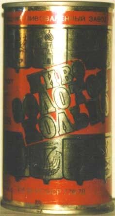 Каким было пиво в СССР