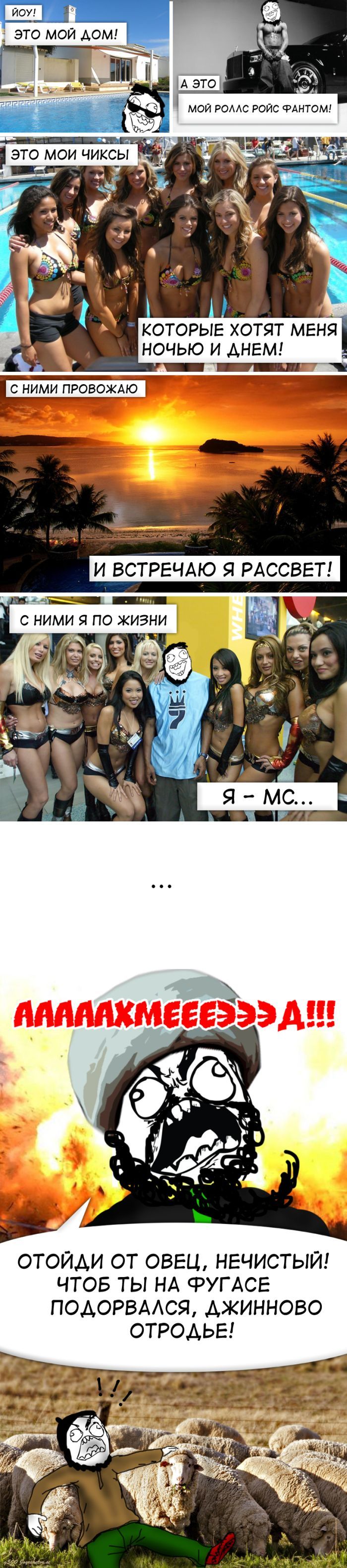 Веселые комиксы
