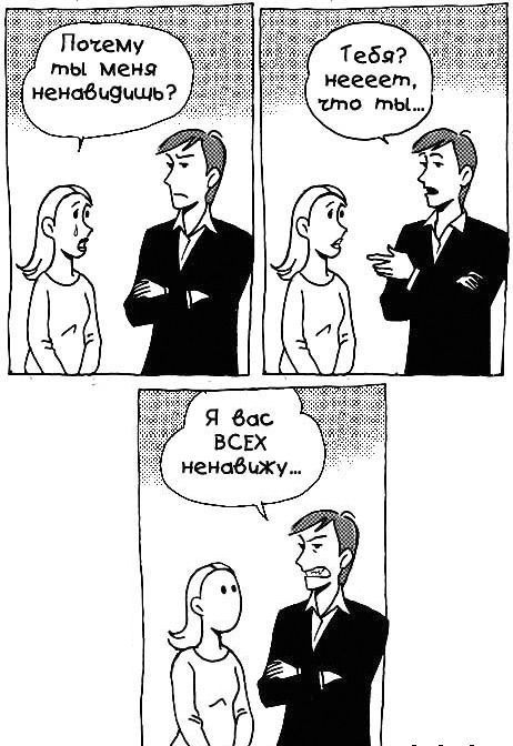 Веселые комиксы